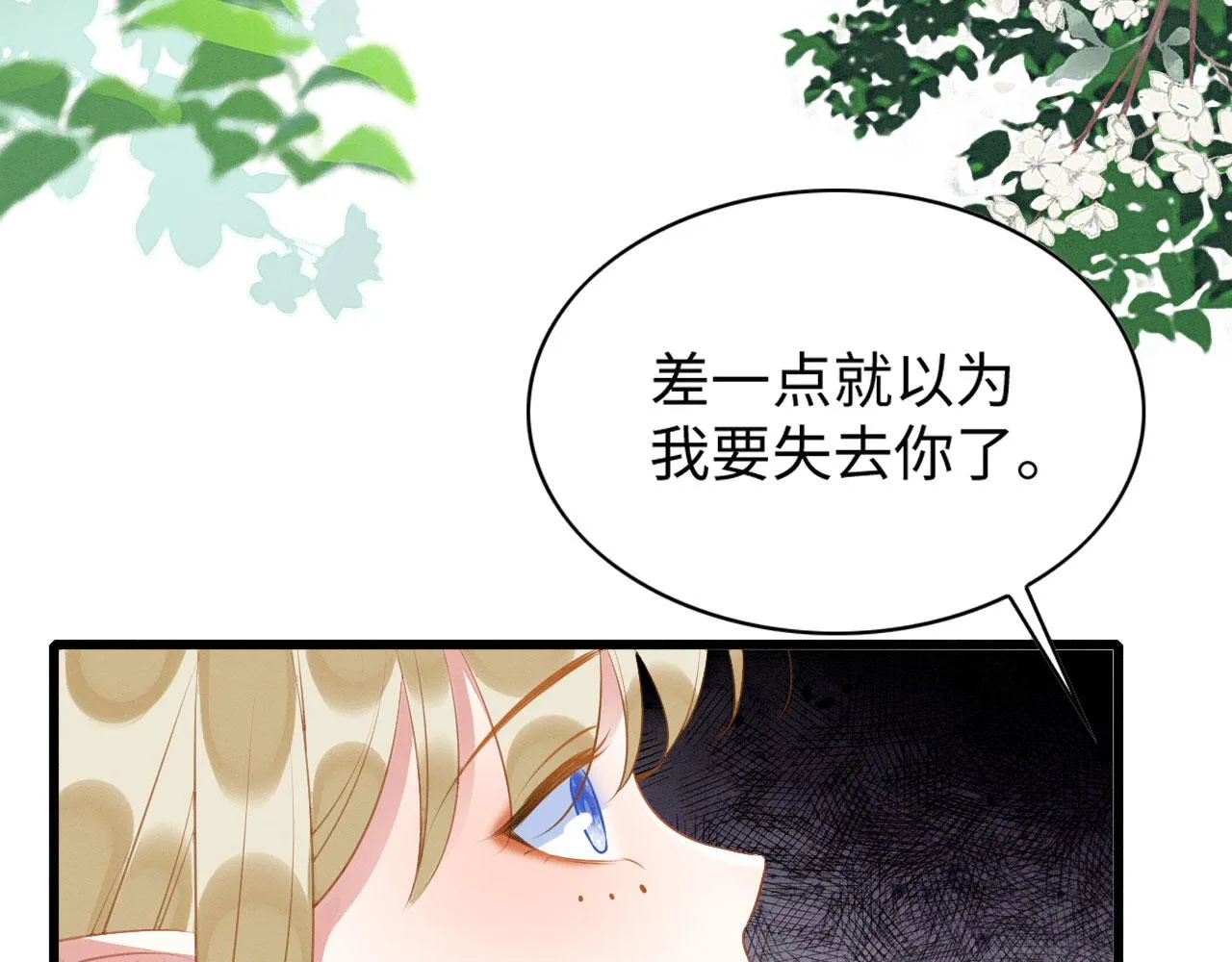 31 没大没小 第45页