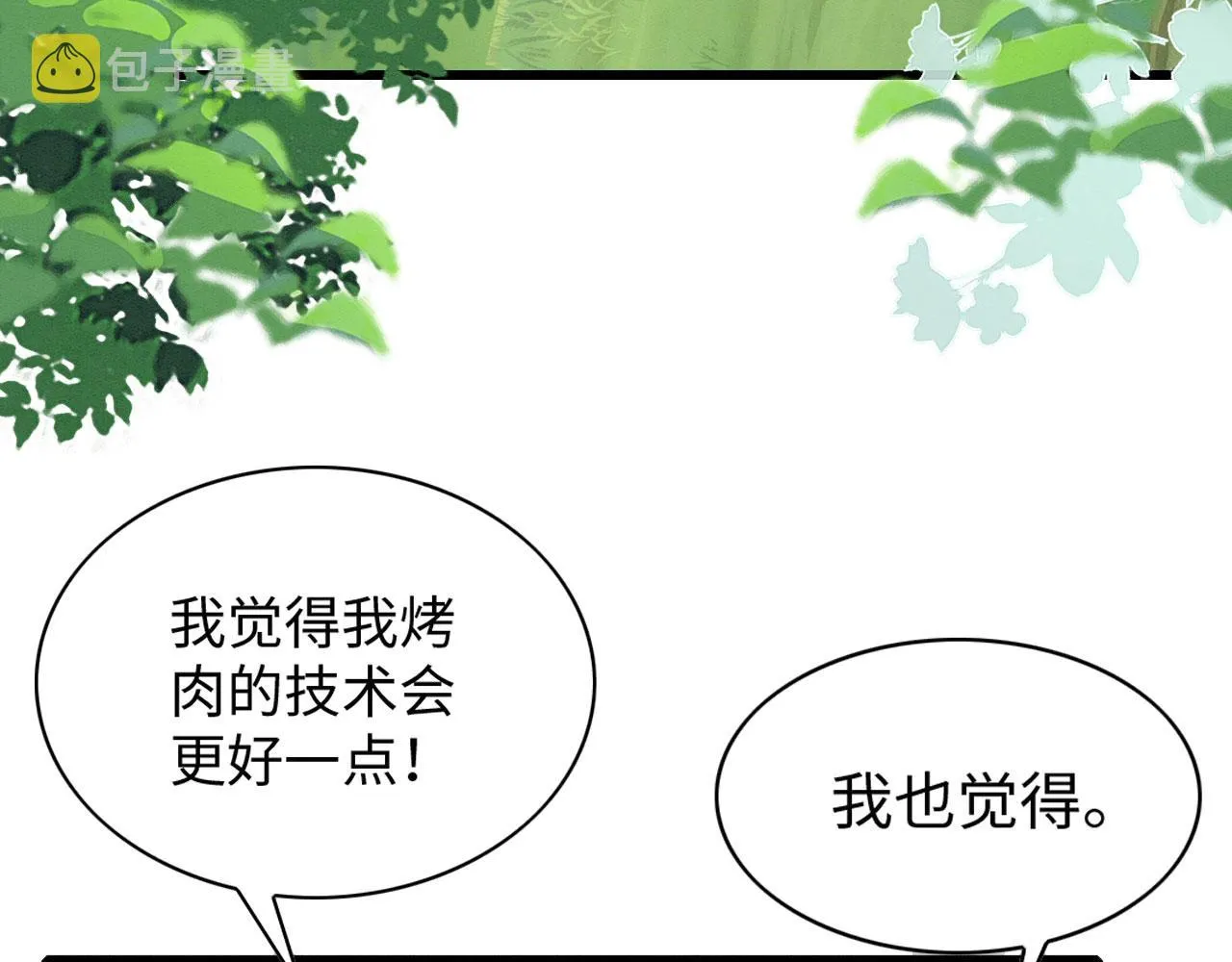 31 没大没小 第78页