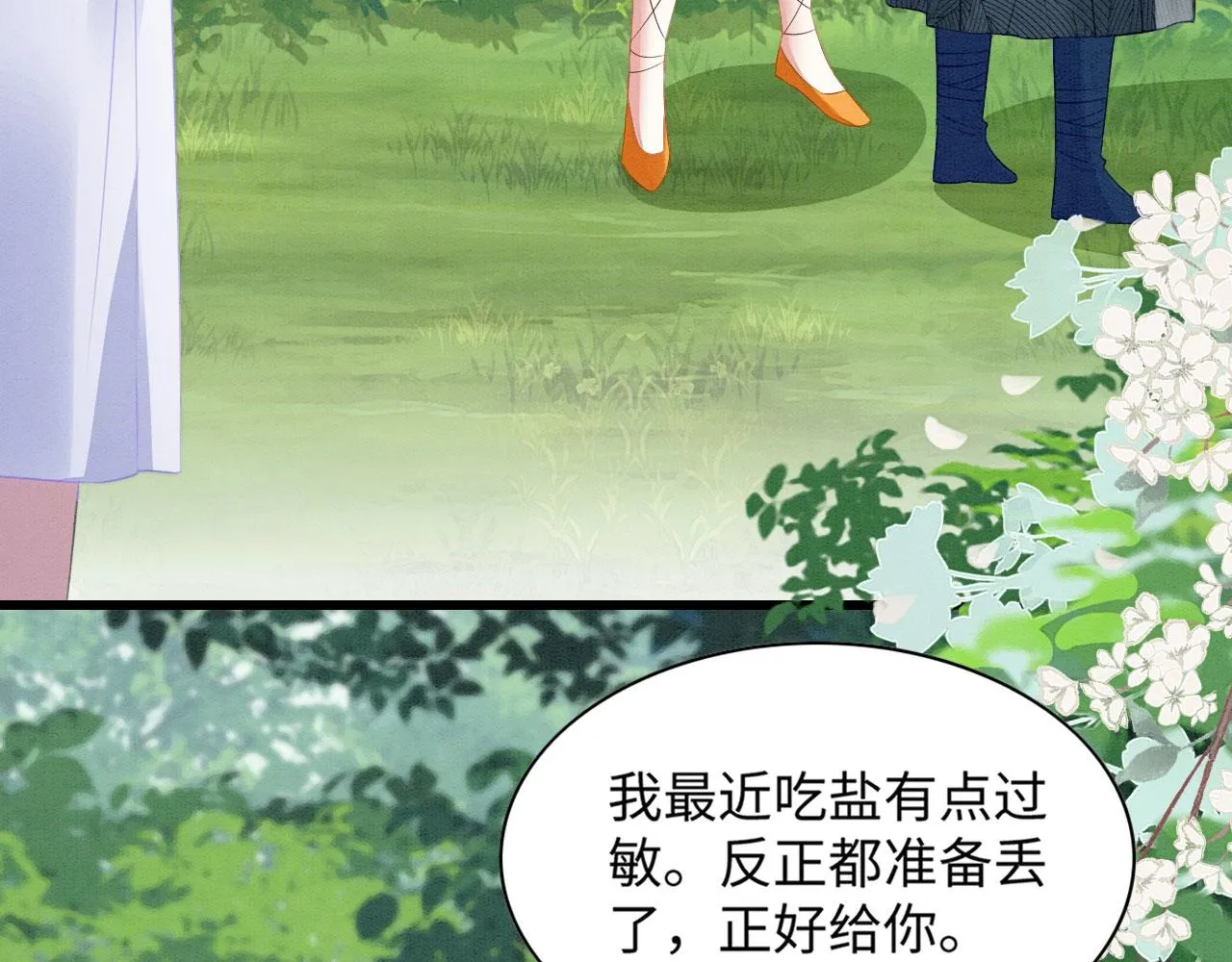 31 没大没小 第102页