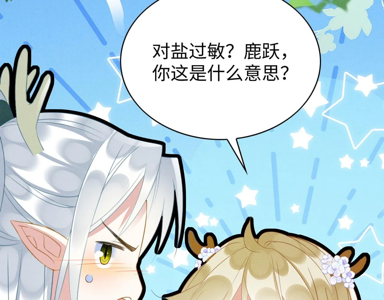 31 没大没小 第107页