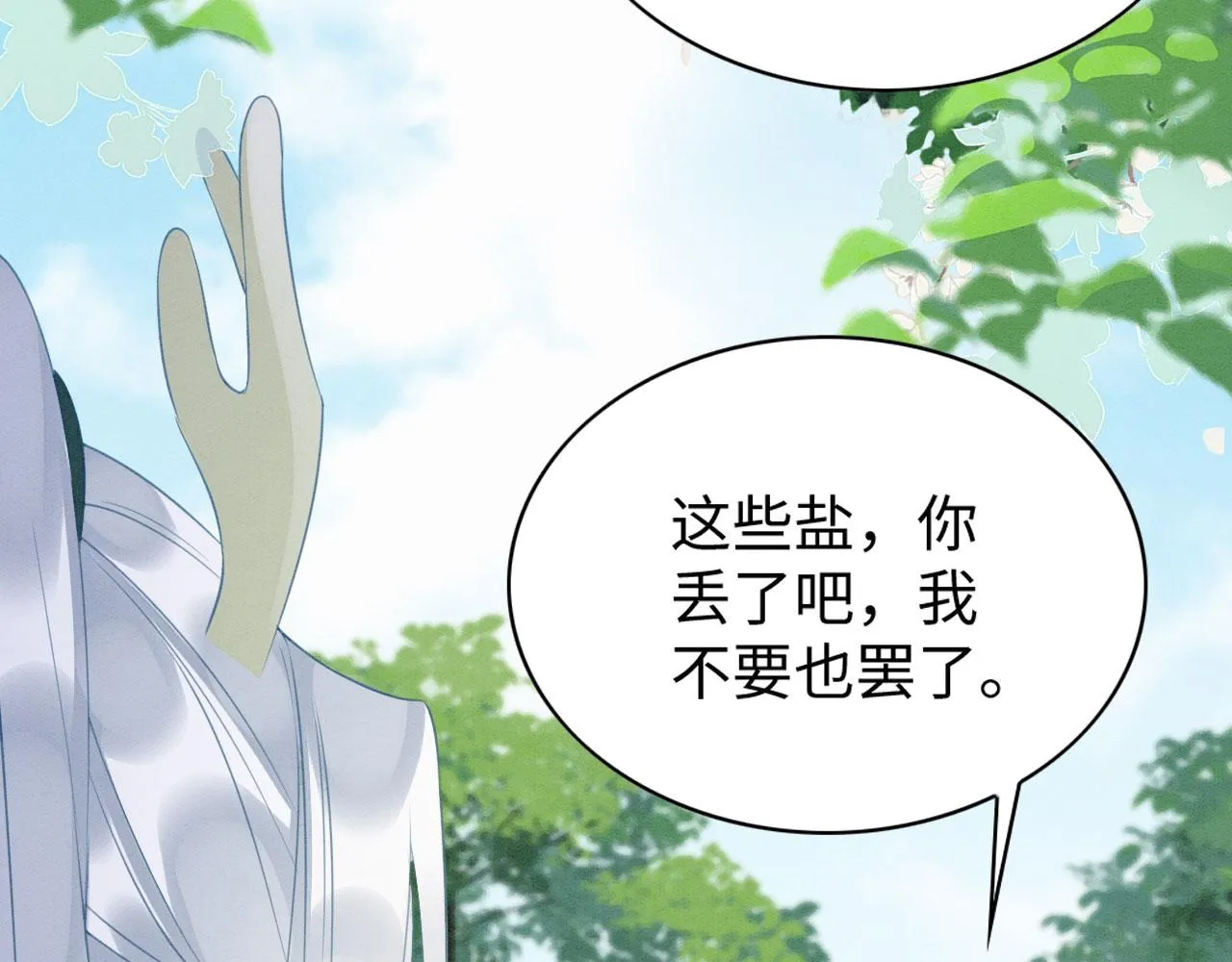 31 没大没小 第114页