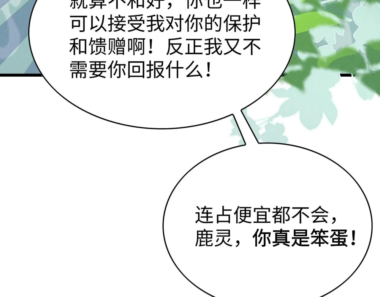 31 没大没小 第123页