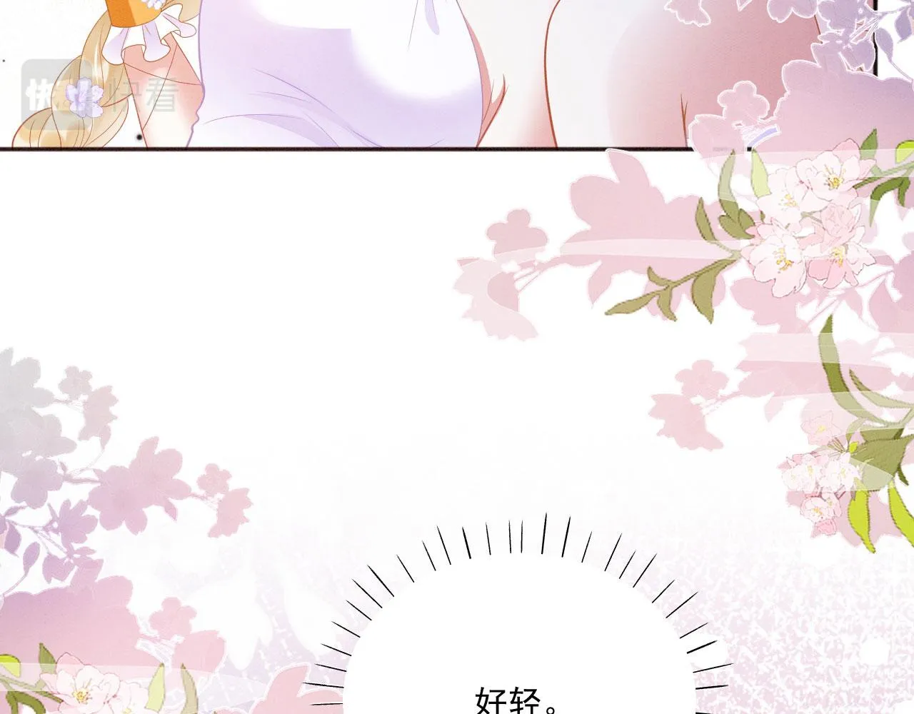 33 蛇影护妻 第20页