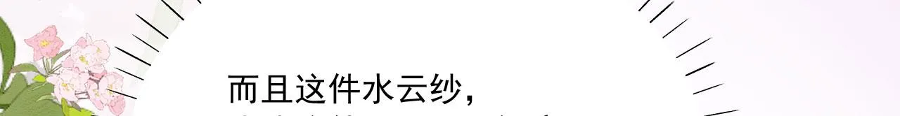 33 蛇影护妻 第100页