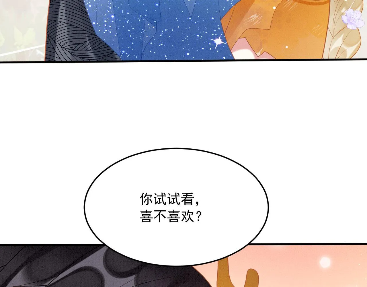 33 蛇影护妻 第108页