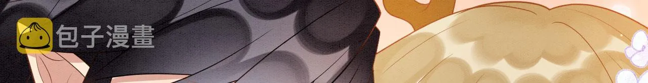 33 蛇影护妻 第109页
