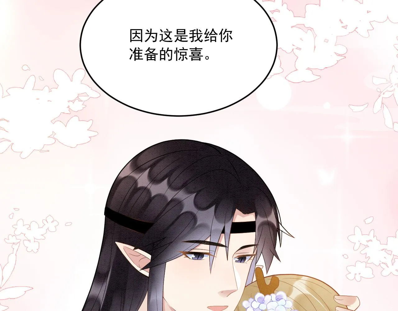 33 蛇影护妻 第113页
