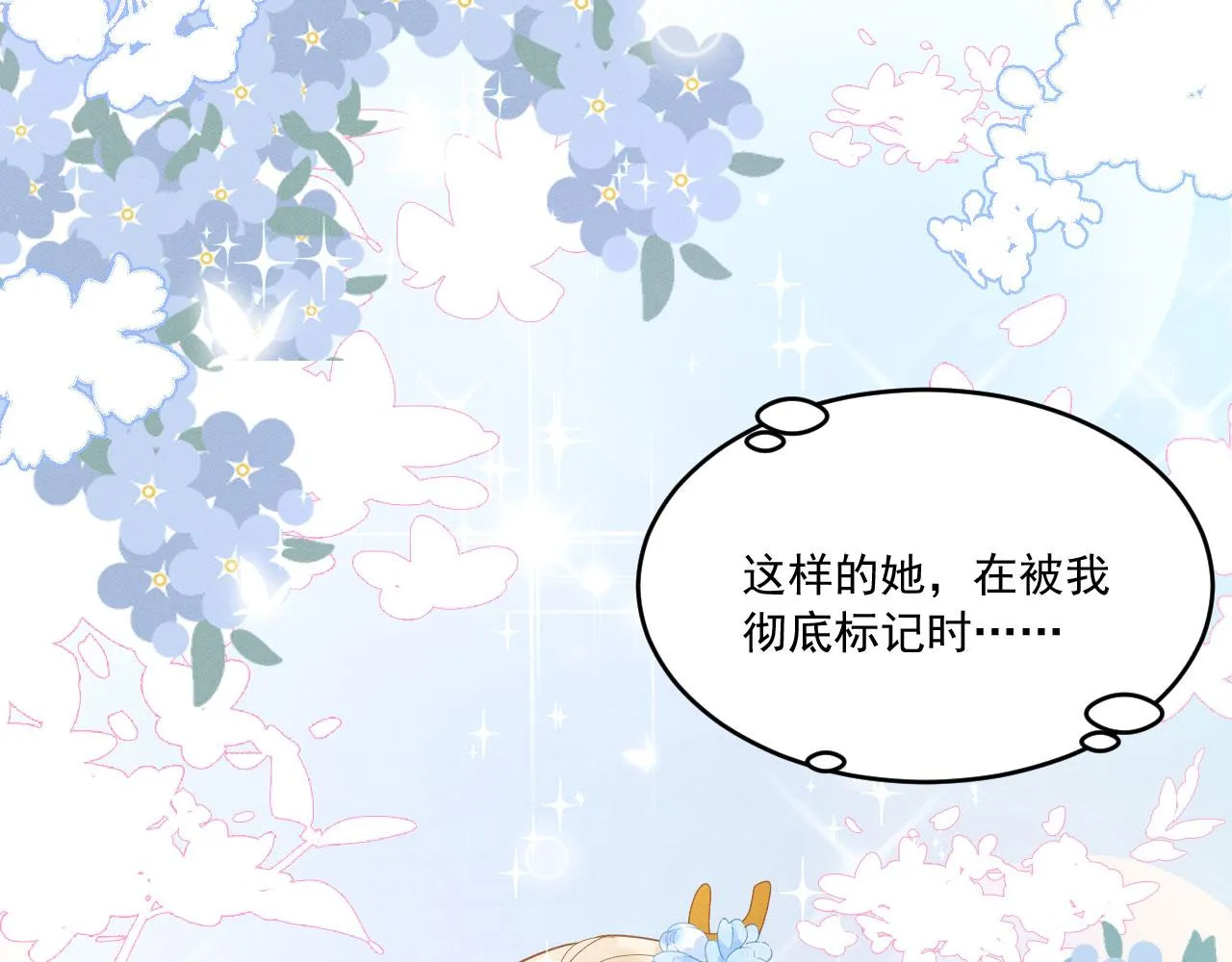 33 蛇影护妻 第117页