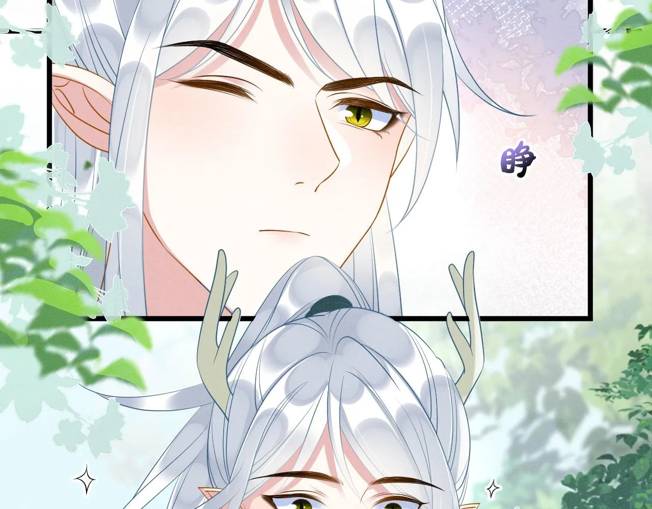 37 鬼鬼祟祟 第8页