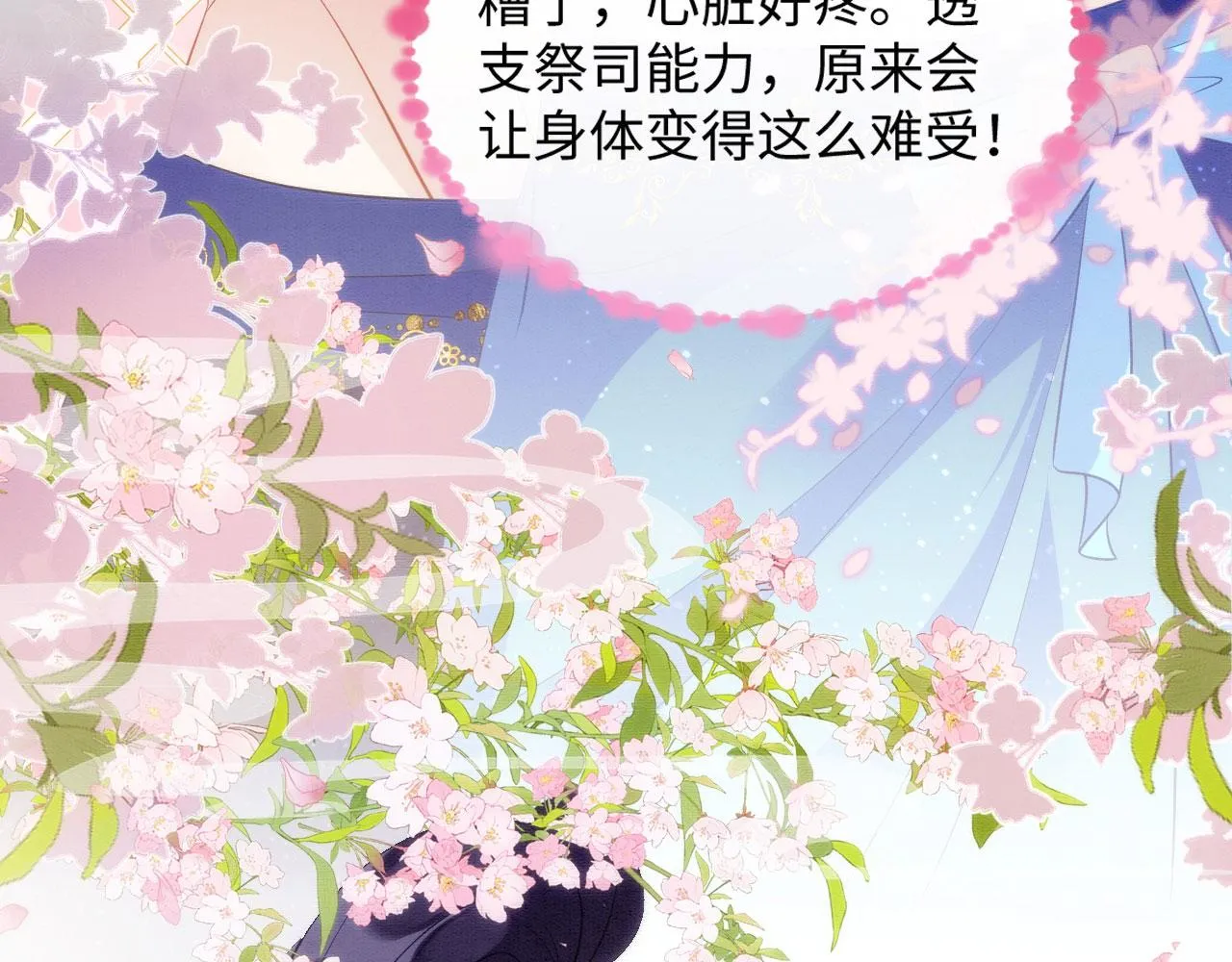 37 鬼鬼祟祟 第26页