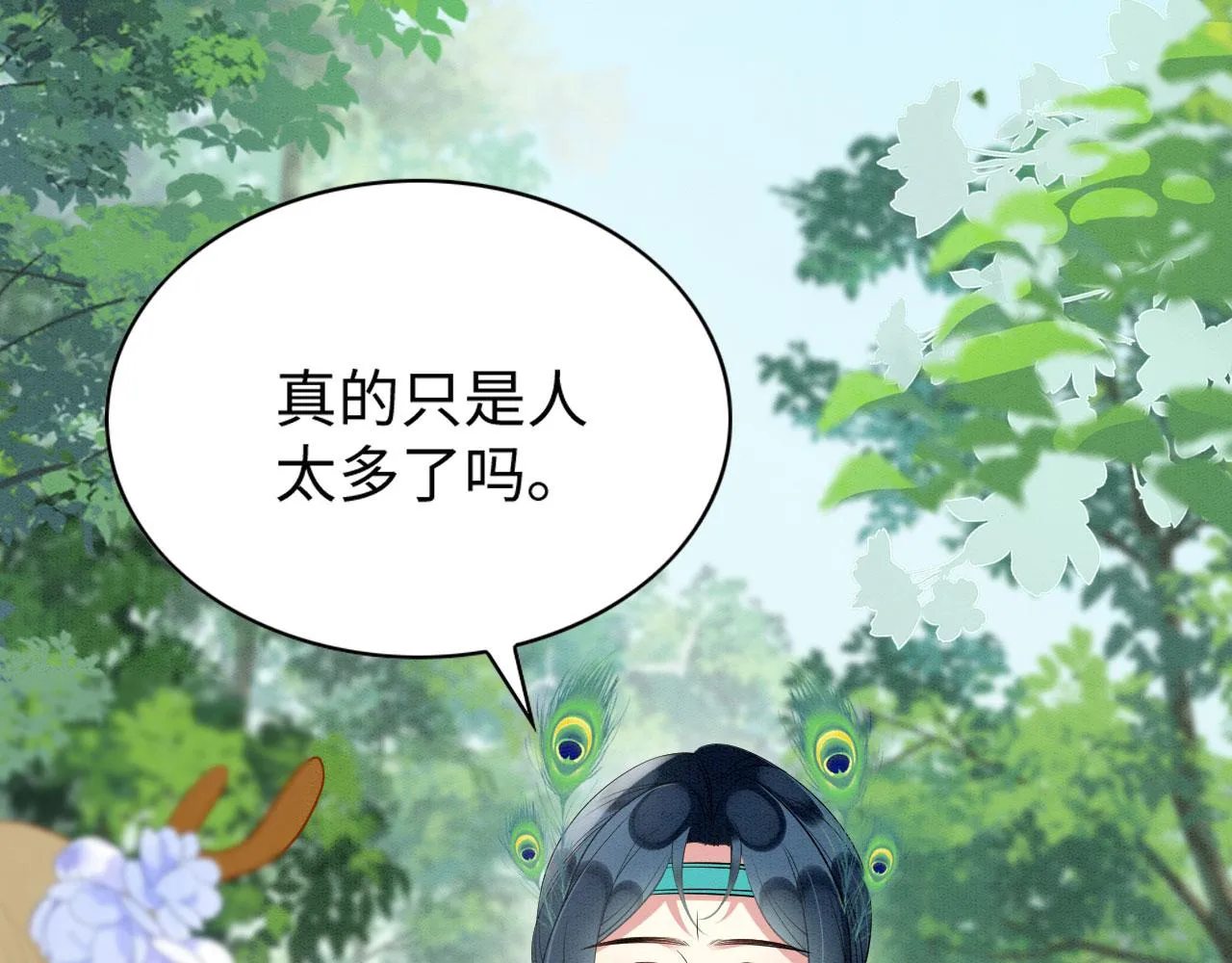 37 鬼鬼祟祟 第35页