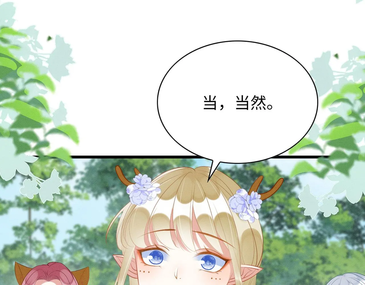37 鬼鬼祟祟 第39页