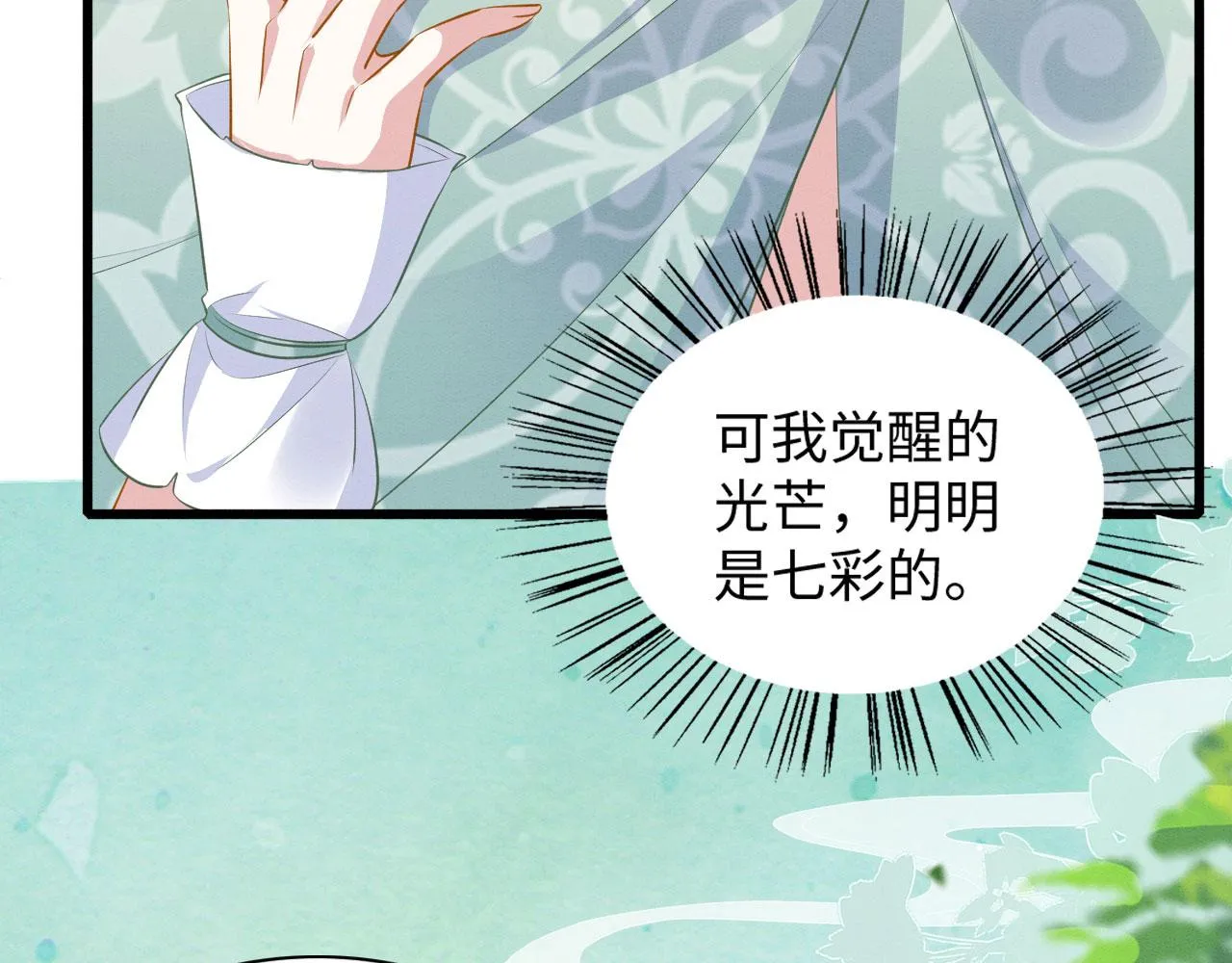 37 鬼鬼祟祟 第48页