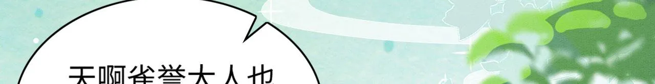 37 鬼鬼祟祟 第49页