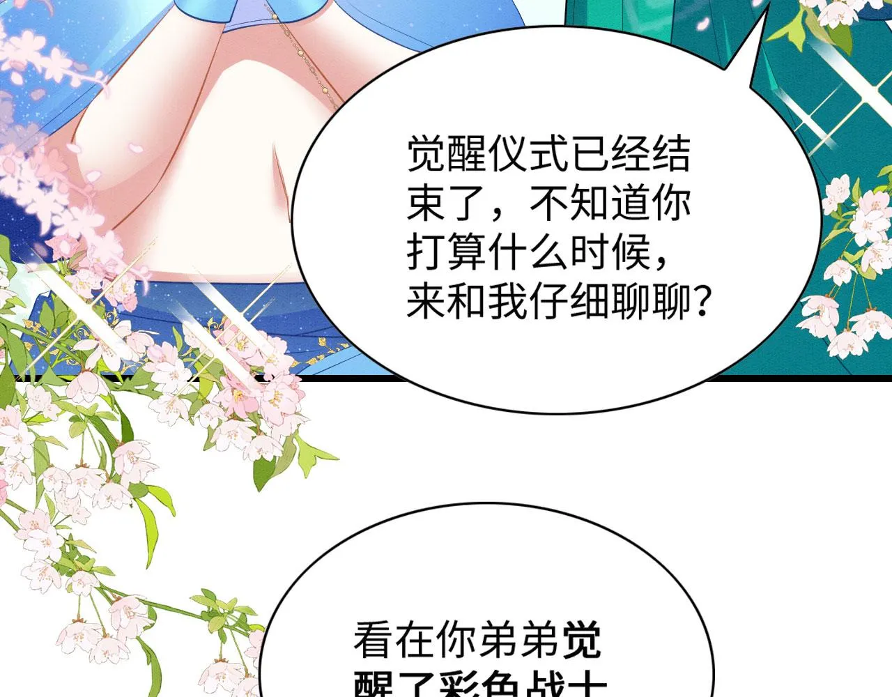 37 鬼鬼祟祟 第54页