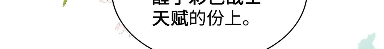 37 鬼鬼祟祟 第55页