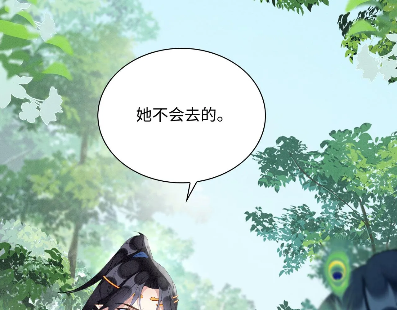 37 鬼鬼祟祟 第60页