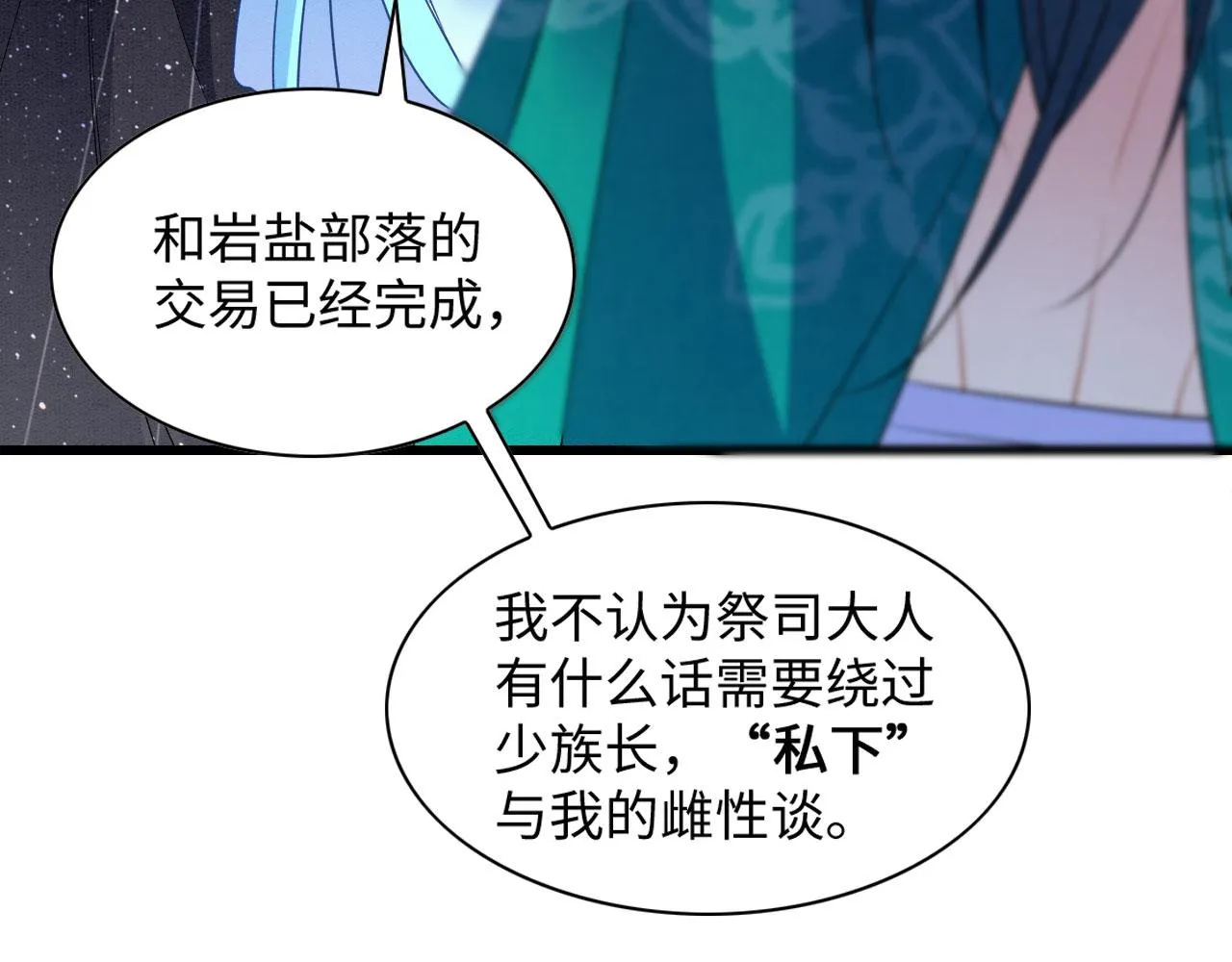 37 鬼鬼祟祟 第63页