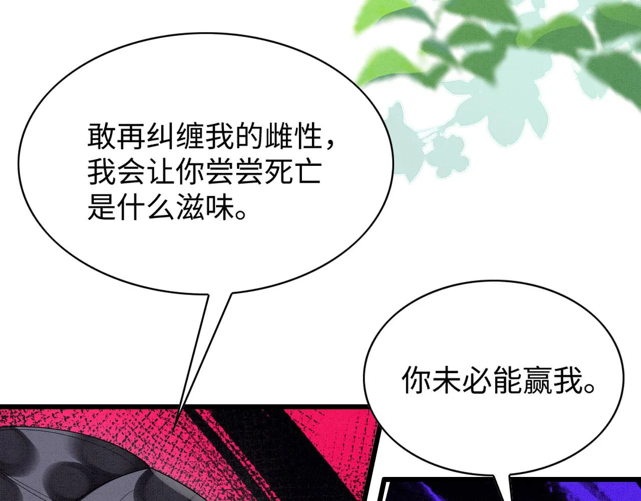 37 鬼鬼祟祟 第71页