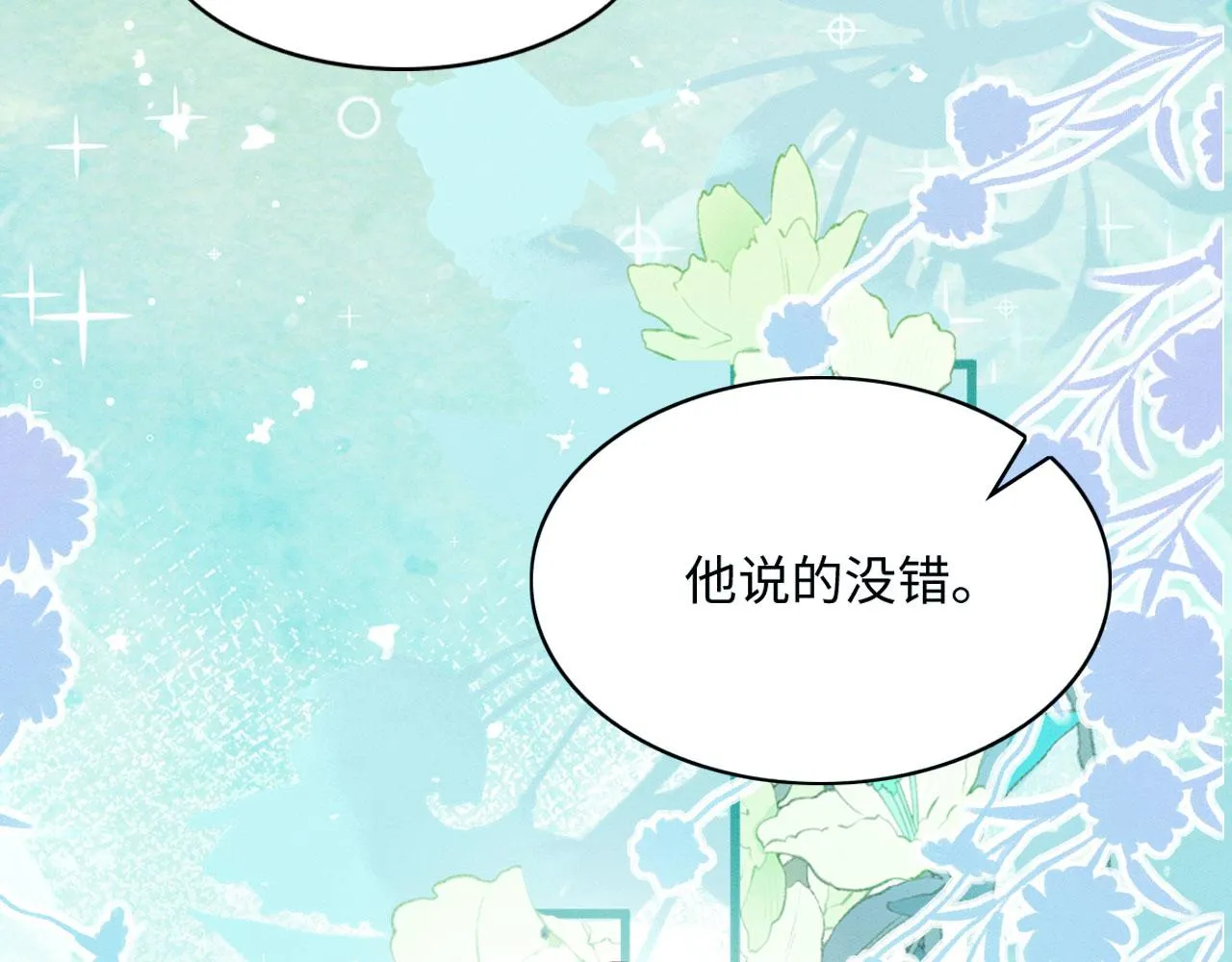 37 鬼鬼祟祟 第77页
