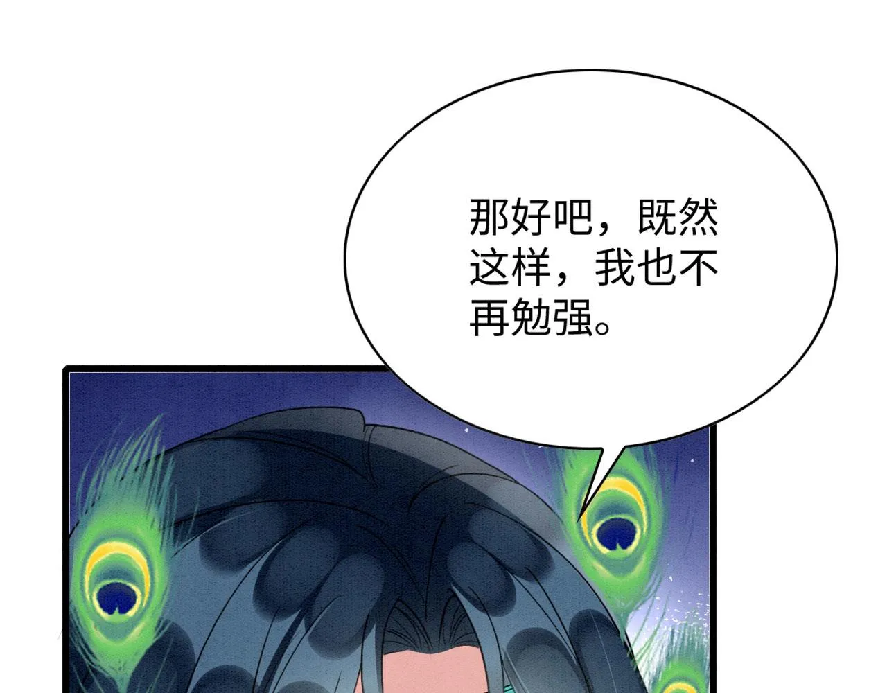 37 鬼鬼祟祟 第83页
