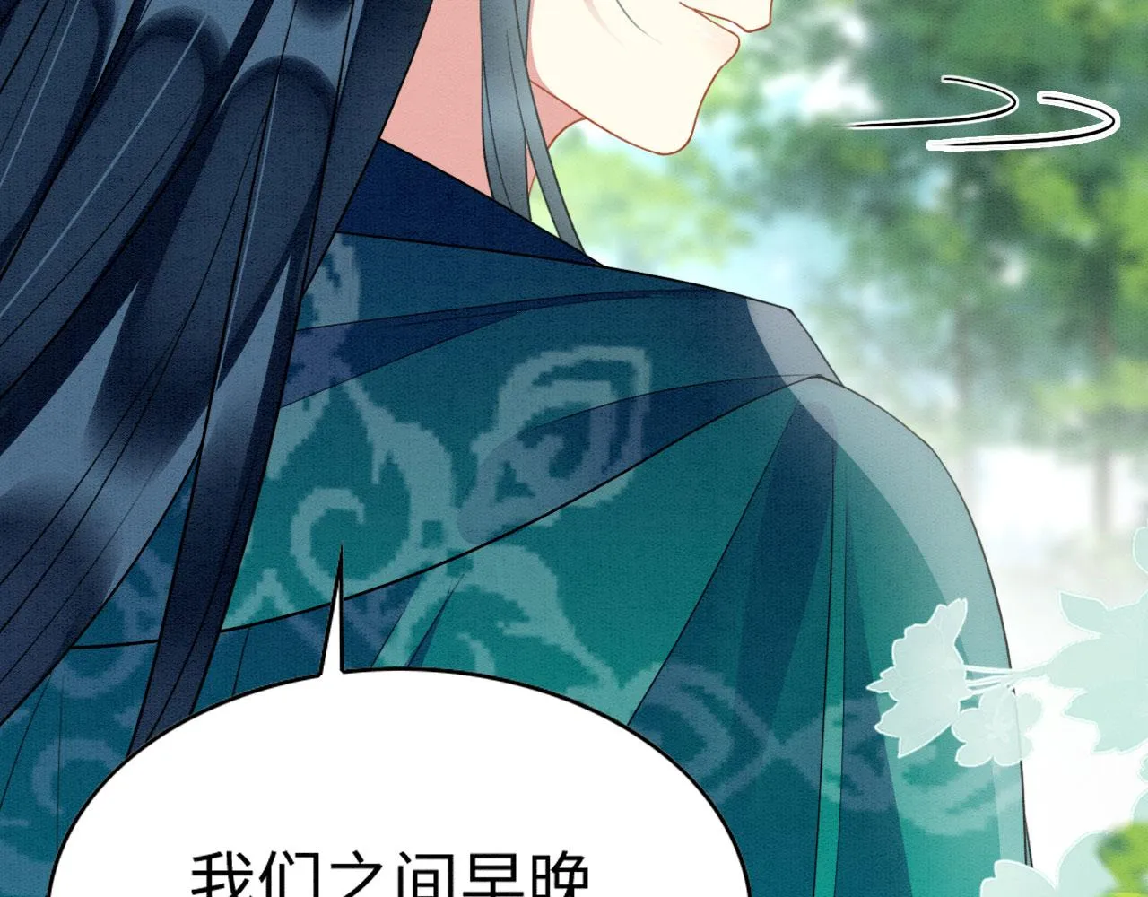 37 鬼鬼祟祟 第89页