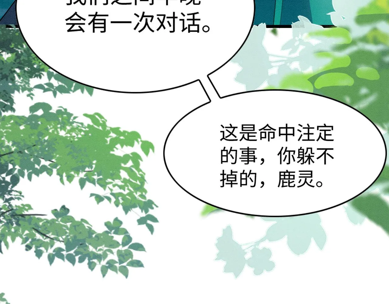 37 鬼鬼祟祟 第90页