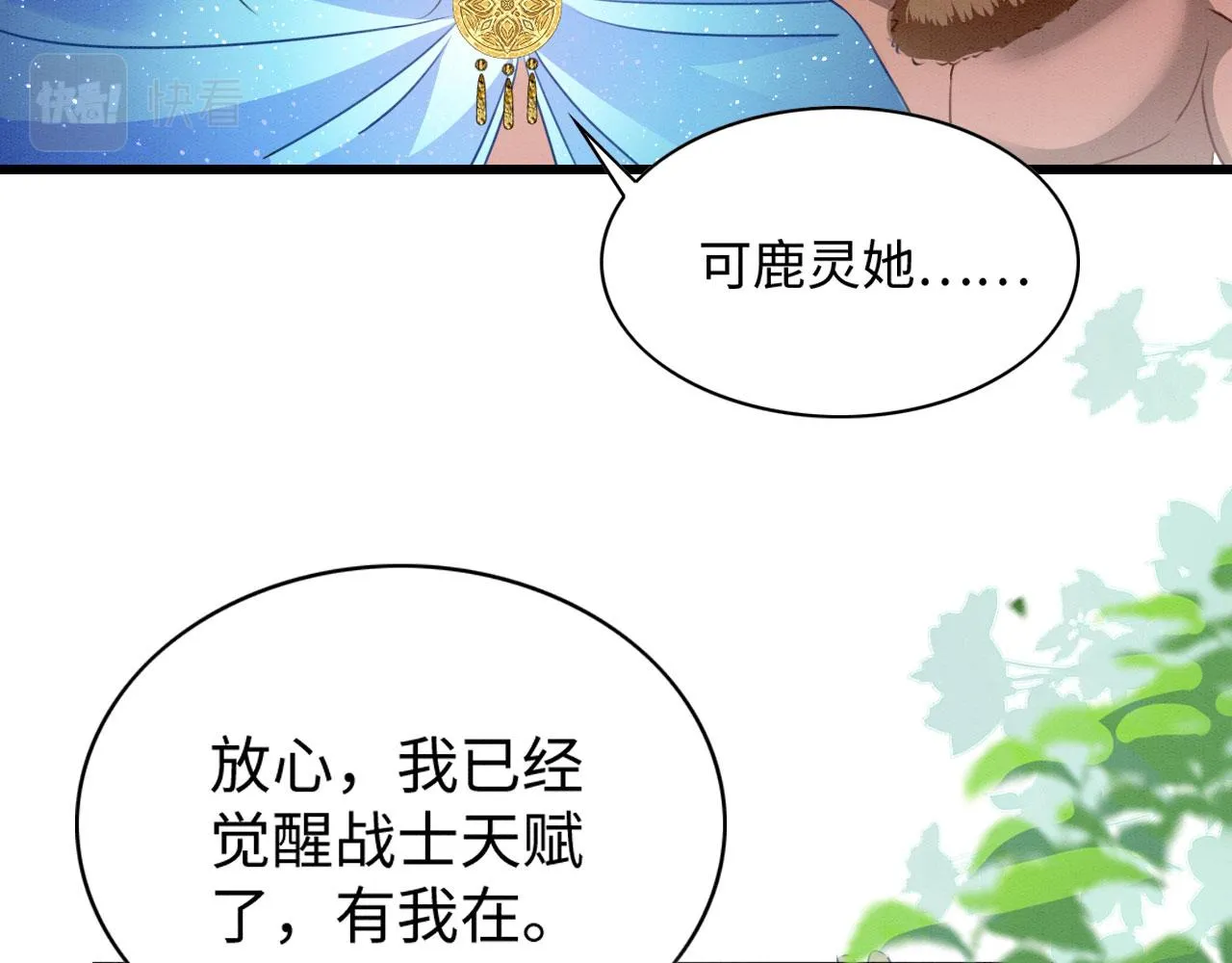 37 鬼鬼祟祟 第101页