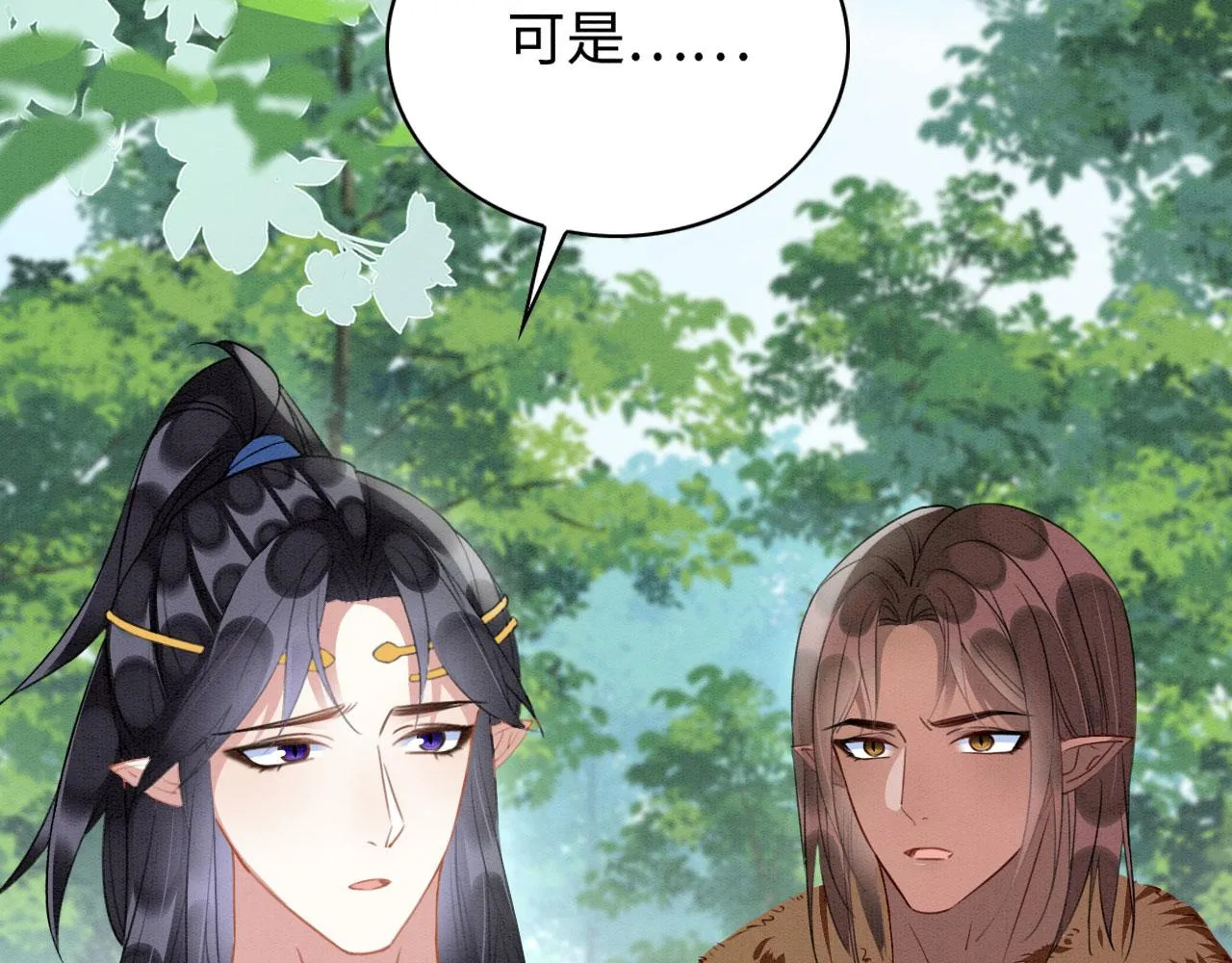 37 鬼鬼祟祟 第105页