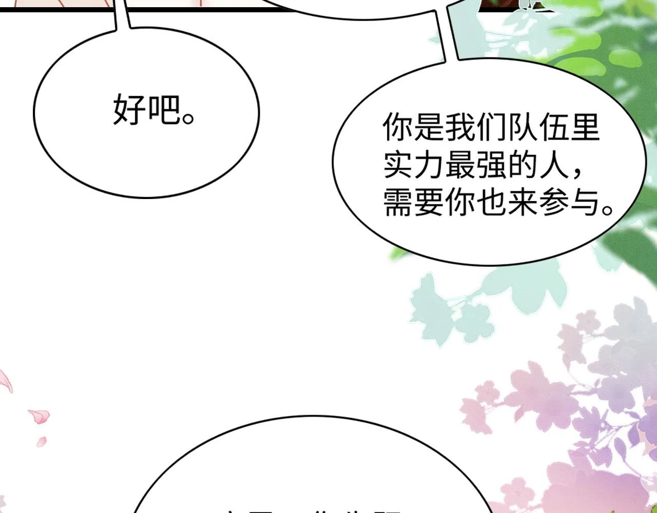 37 鬼鬼祟祟 第108页