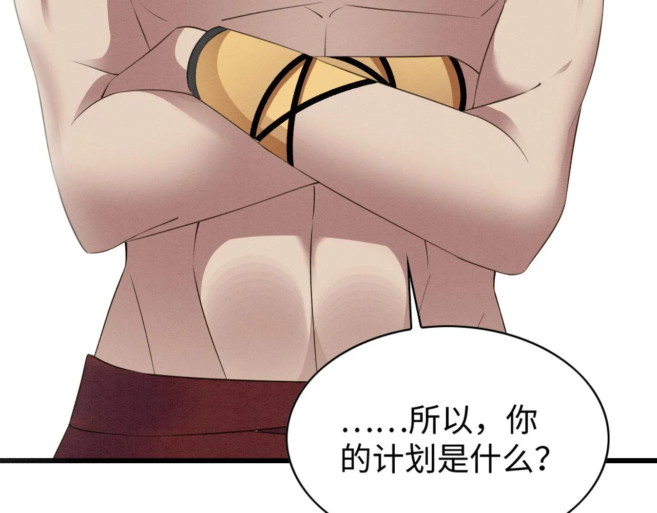 37 鬼鬼祟祟 第123页