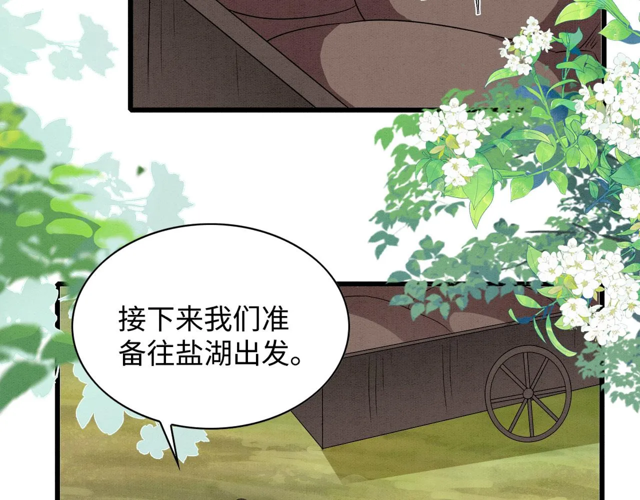 38 被追杀 第9页