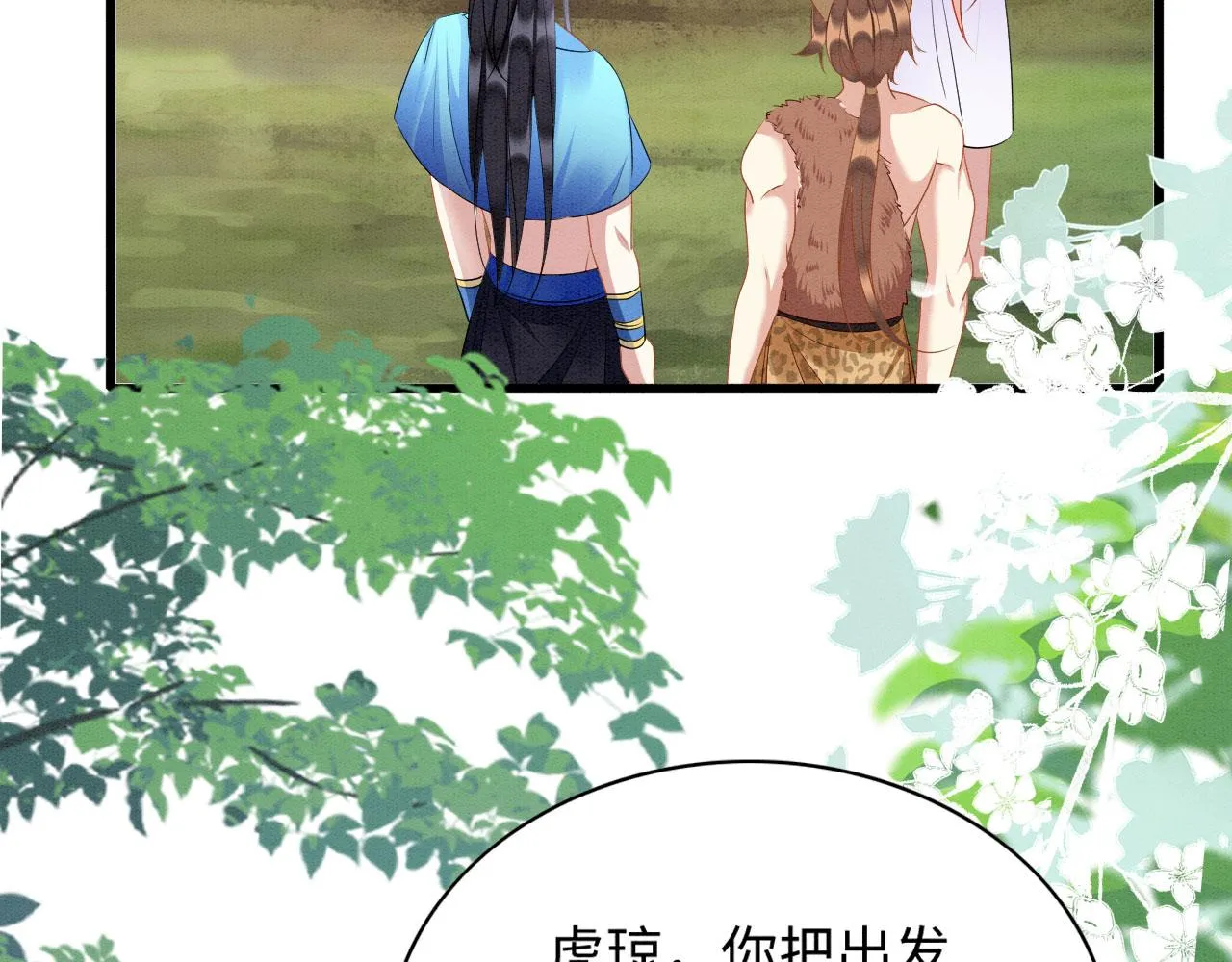 38 被追杀 第12页
