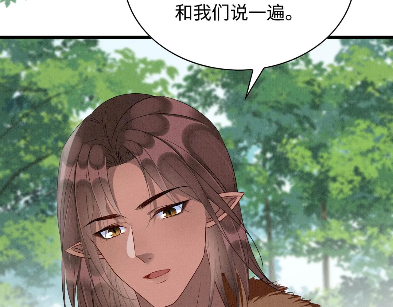 38 被追杀 第14页