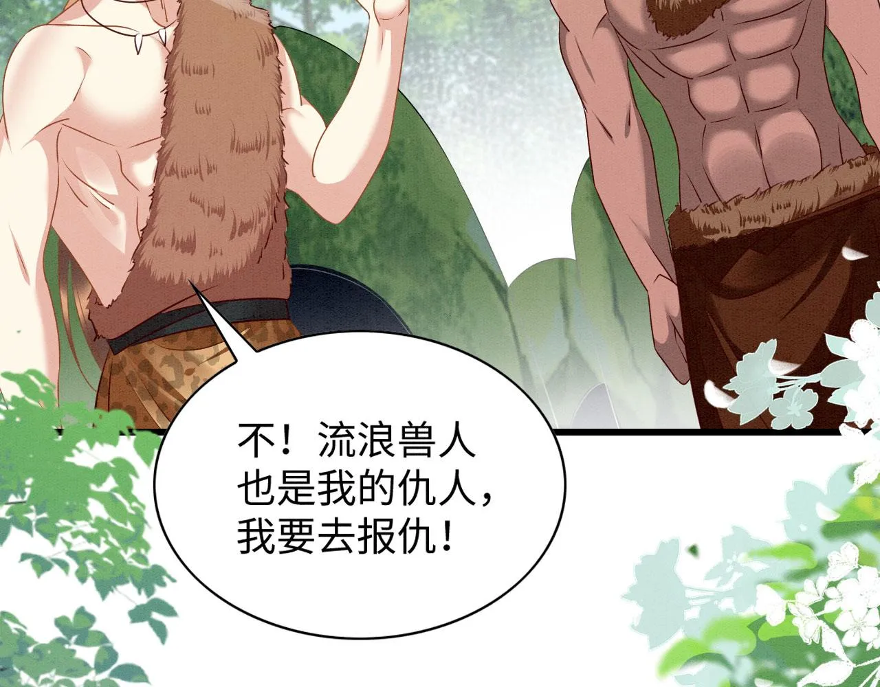 38 被追杀 第18页