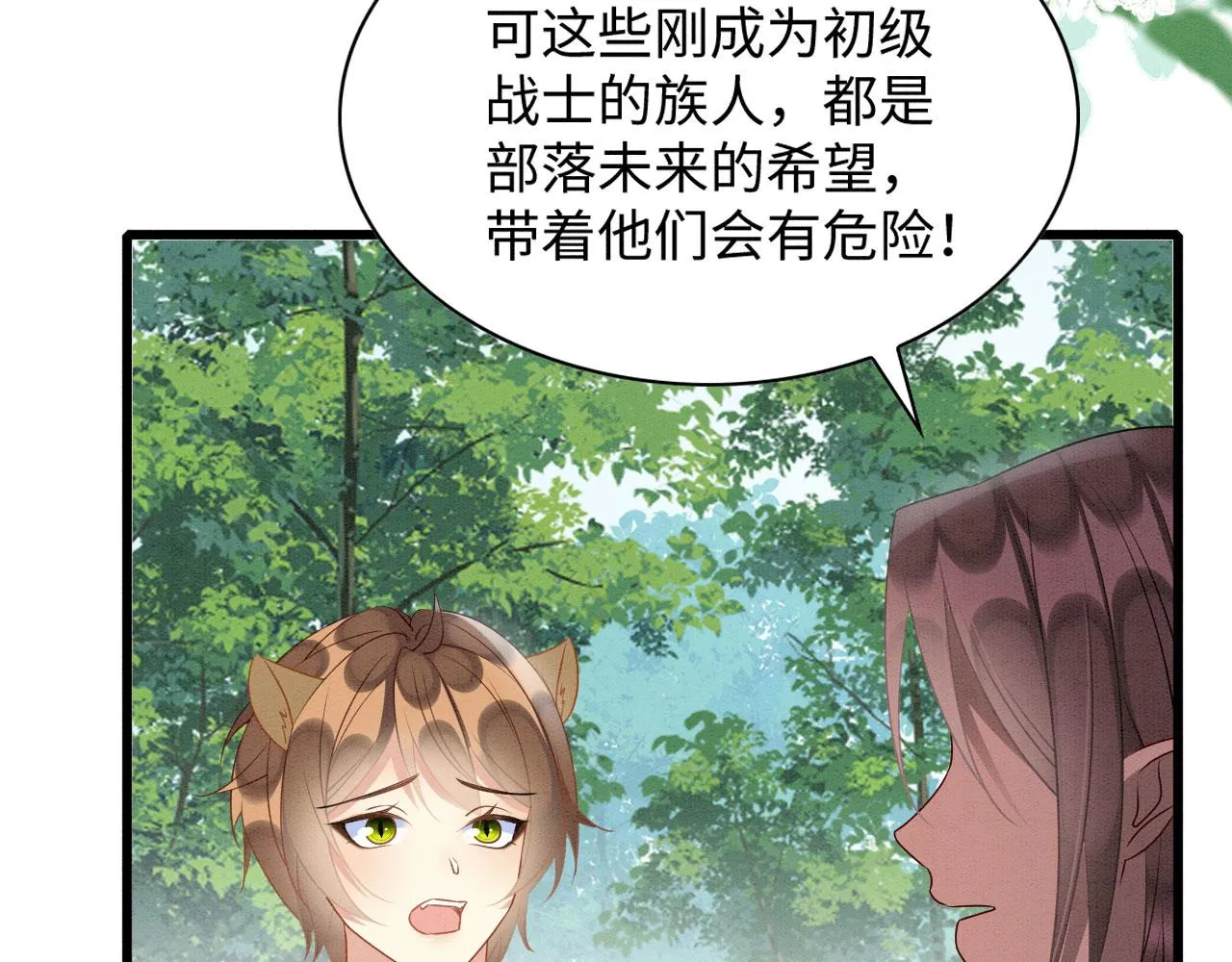 38 被追杀 第20页
