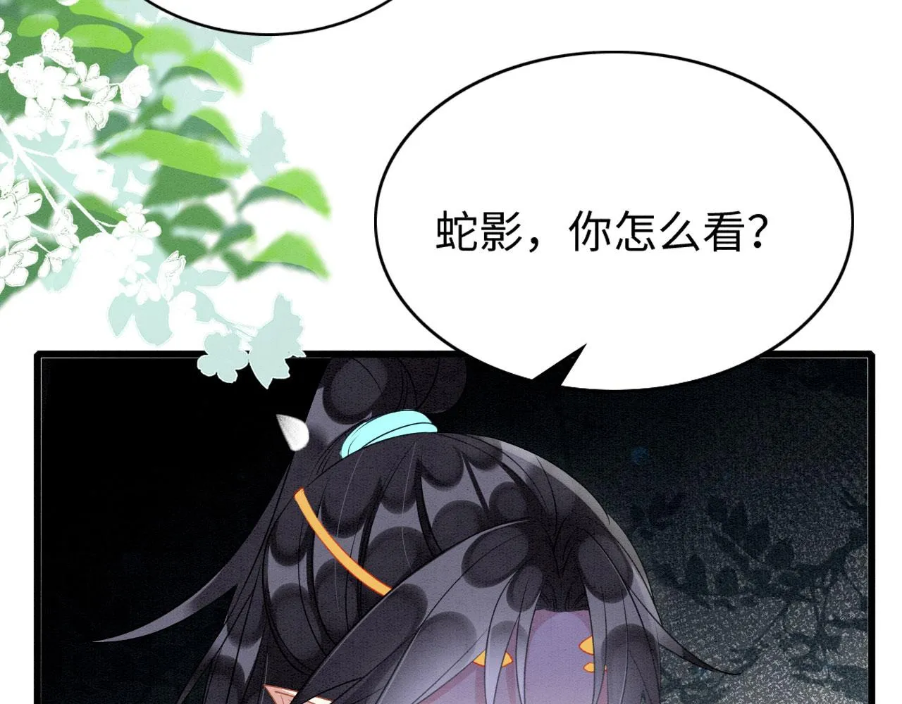38 被追杀 第23页
