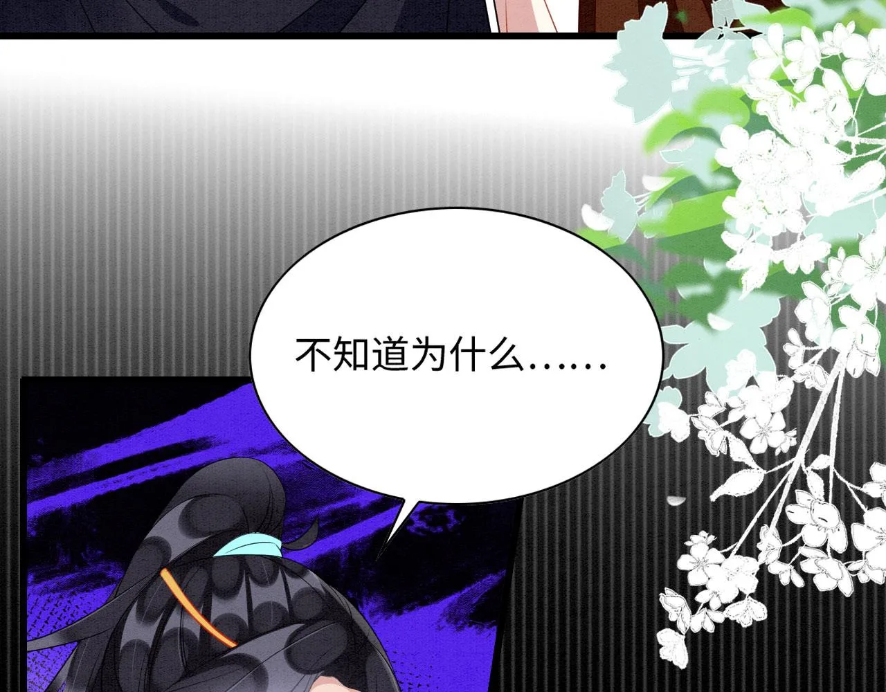 38 被追杀 第29页