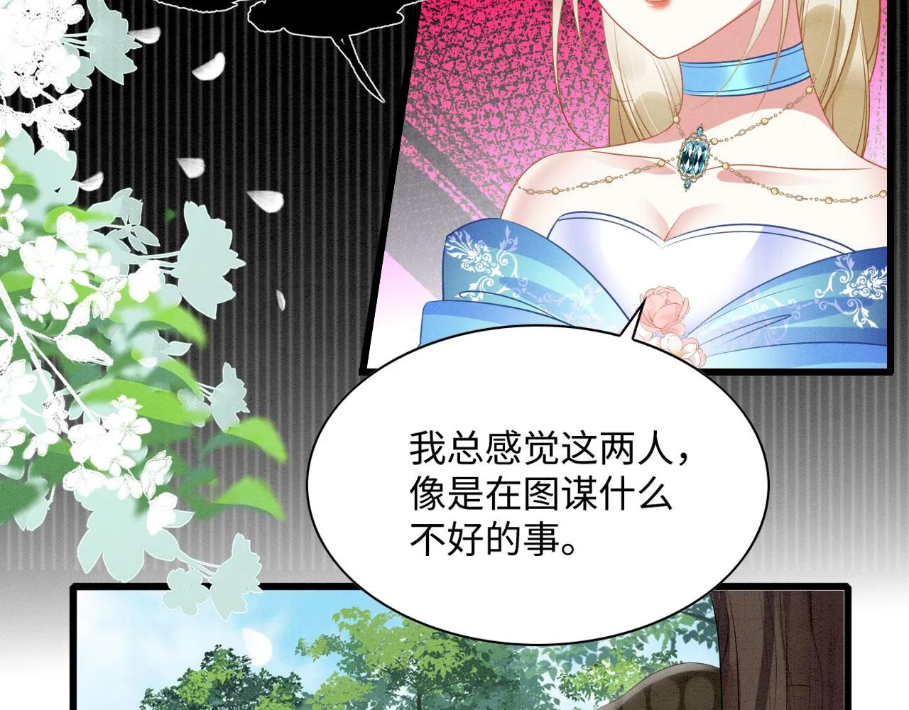 38 被追杀 第32页