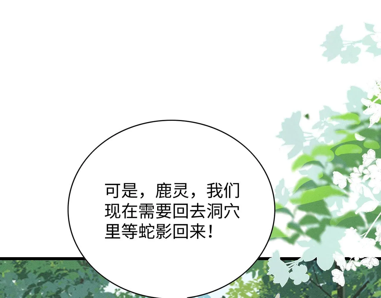 38 被追杀 第35页