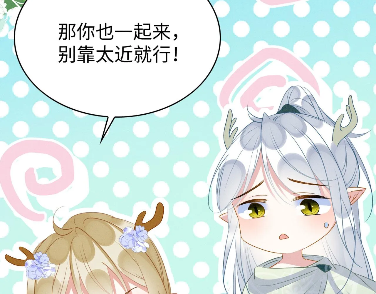 38 被追杀 第42页