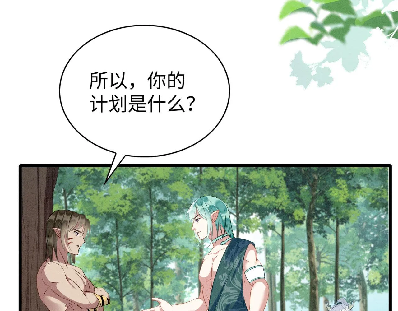 38 被追杀 第45页
