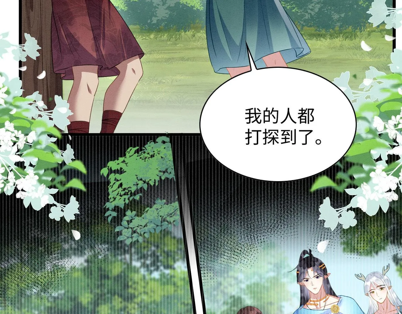 38 被追杀 第47页