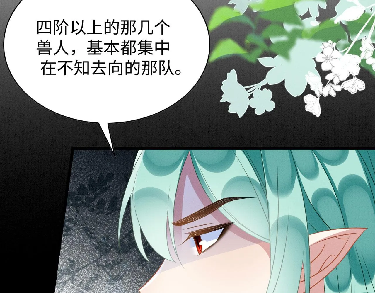 38 被追杀 第53页