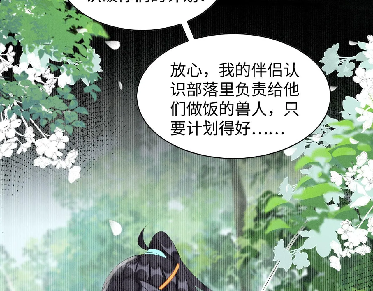 38 被追杀 第59页
