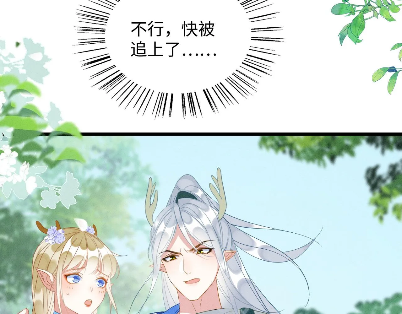 38 被追杀 第81页