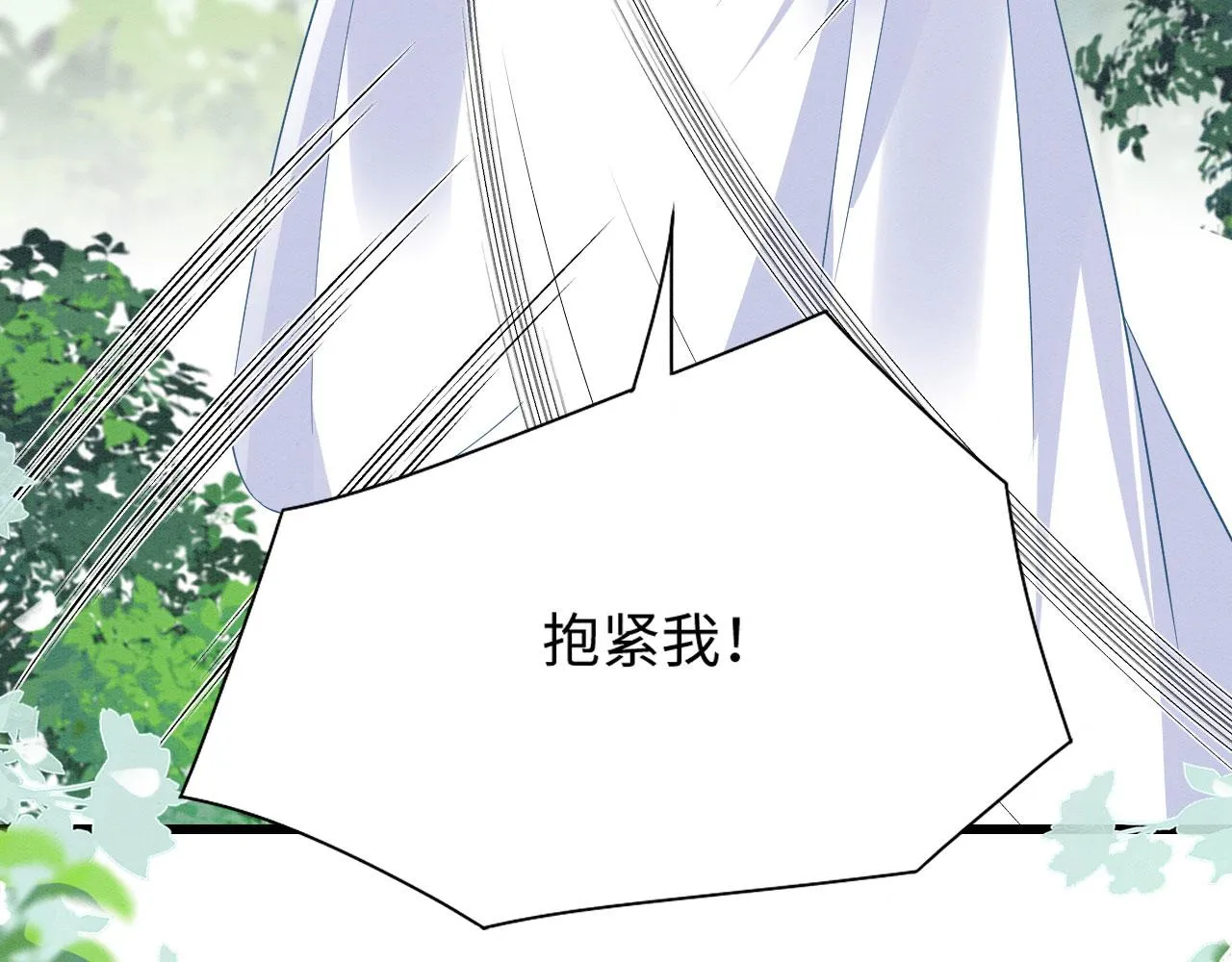 38 被追杀 第84页