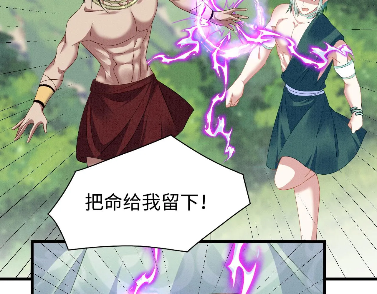 38 被追杀 第87页