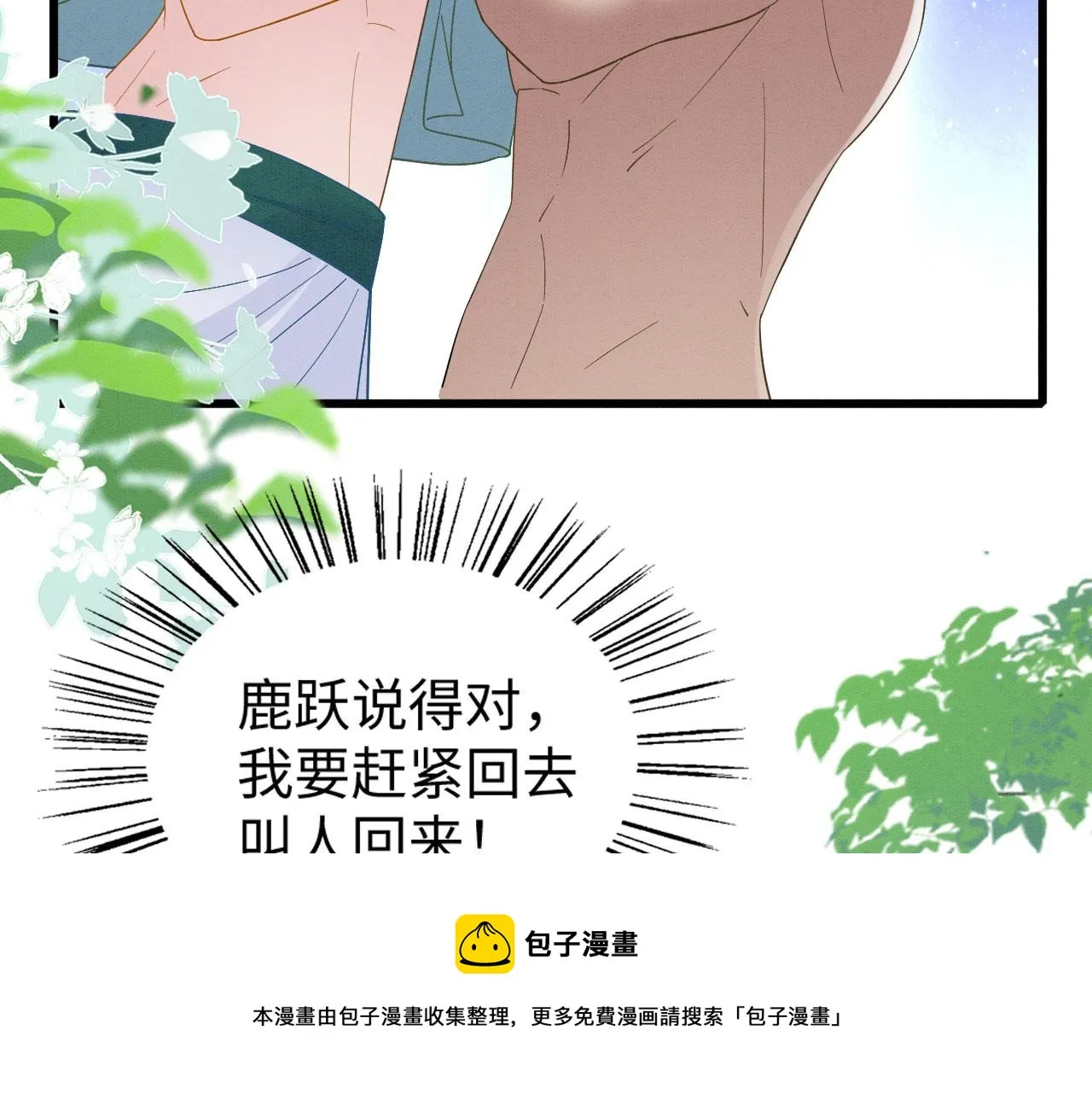 38 被追杀 第99页