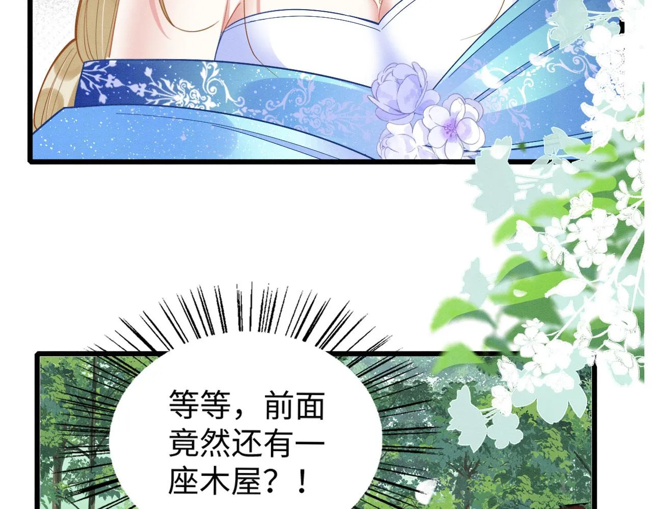 38 被追杀 第102页